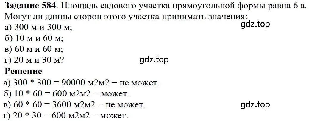 Решение 4. номер 64 (страница 212) гдз по математике 5 класс Дорофеев, Шарыгин, учебное пособие