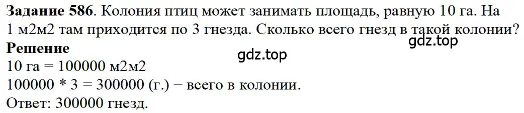 Решение 4. номер 66 (страница 212) гдз по математике 5 класс Дорофеев, Шарыгин, учебное пособие