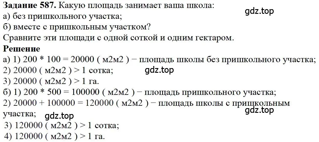 Решение 4. номер 67 (страница 212) гдз по математике 5 класс Дорофеев, Шарыгин, учебное пособие