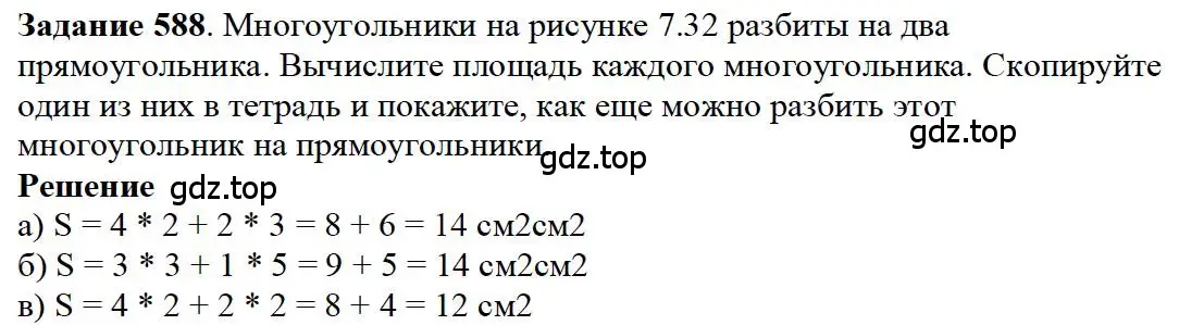 Решение 4. номер 68 (страница 212) гдз по математике 5 класс Дорофеев, Шарыгин, учебное пособие