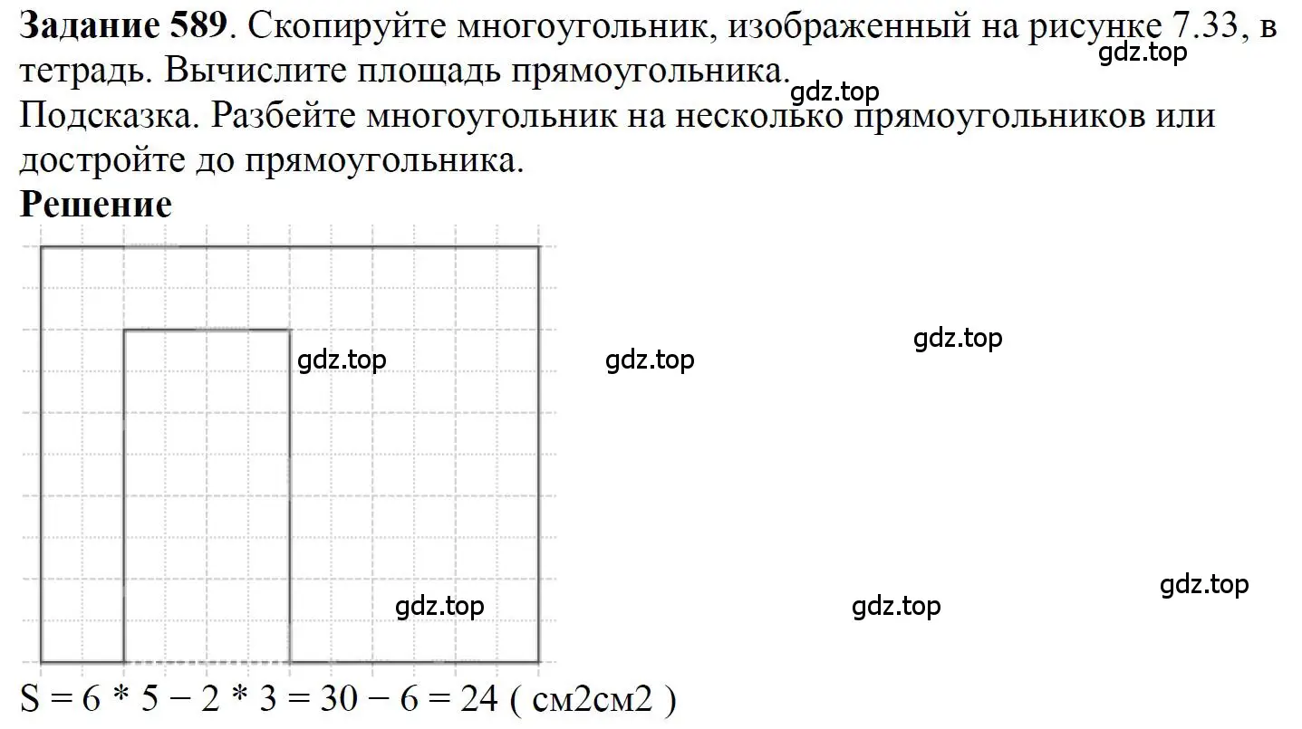 Решение 4. номер 69 (страница 213) гдз по математике 5 класс Дорофеев, Шарыгин, учебное пособие