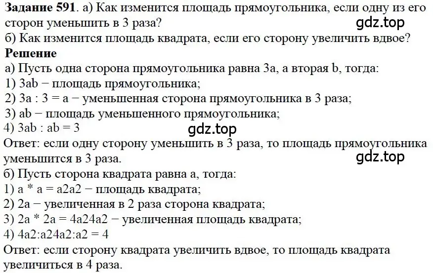 Решение 4. номер 71 (страница 213) гдз по математике 5 класс Дорофеев, Шарыгин, учебное пособие