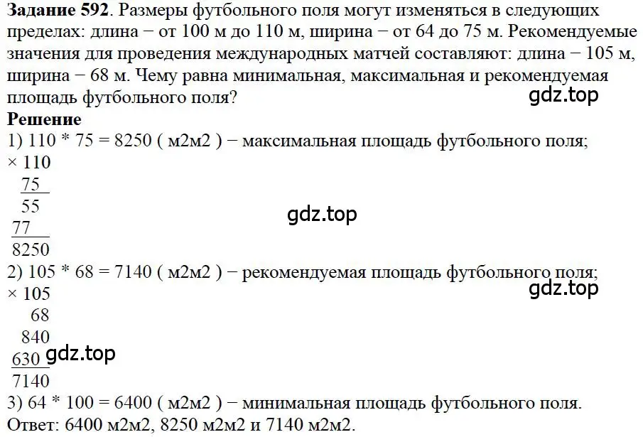 Решение 4. номер 72 (страница 214) гдз по математике 5 класс Дорофеев, Шарыгин, учебное пособие