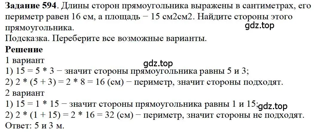 Решение 4. номер 74 (страница 214) гдз по математике 5 класс Дорофеев, Шарыгин, учебное пособие