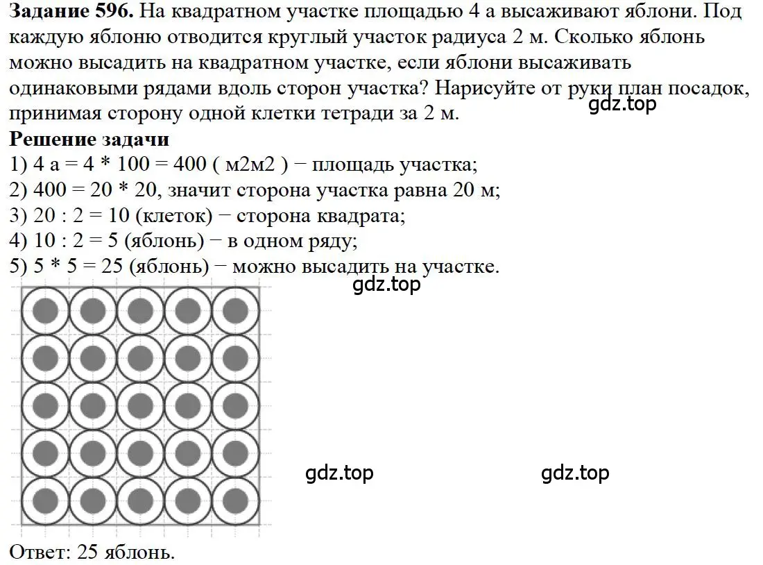 Решение 4. номер 76 (страница 214) гдз по математике 5 класс Дорофеев, Шарыгин, учебное пособие