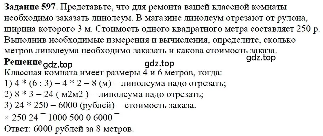 Решение 4. номер 77 (страница 215) гдз по математике 5 класс Дорофеев, Шарыгин, учебное пособие