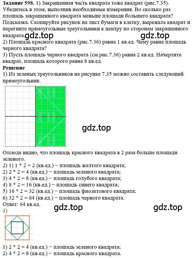 Решение 4. номер 78 (страница 215) гдз по математике 5 класс Дорофеев, Шарыгин, учебное пособие