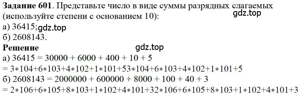 Решение 4. номер 81 (страница 215) гдз по математике 5 класс Дорофеев, Шарыгин, учебное пособие