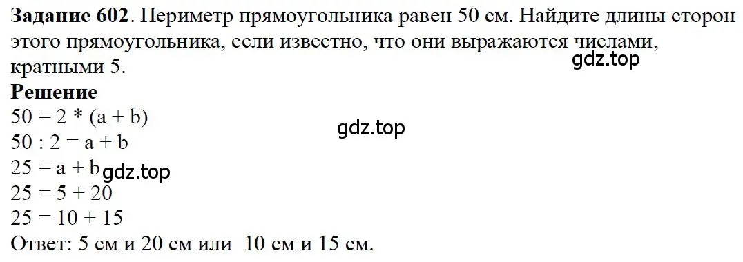 Решение 4. номер 82 (страница 215) гдз по математике 5 класс Дорофеев, Шарыгин, учебное пособие