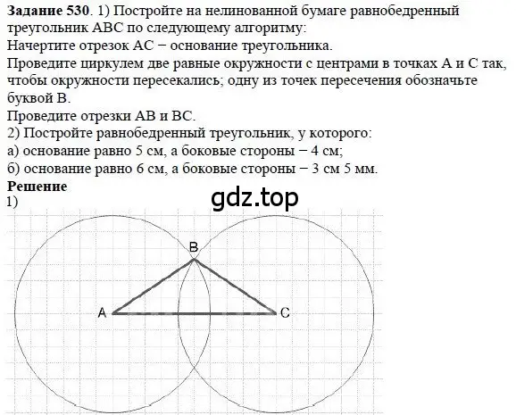 Решение 4. номер 9 (страница 199) гдз по математике 5 класс Дорофеев, Шарыгин, учебное пособие