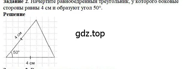 Решение 4. номер 2 (страница 216) гдз по математике 5 класс Дорофеев, Шарыгин, учебное пособие