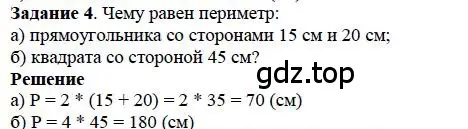 Решение 4. номер 4 (страница 216) гдз по математике 5 класс Дорофеев, Шарыгин, учебное пособие