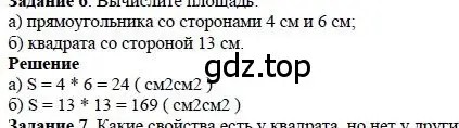 Решение 4. номер 6 (страница 216) гдз по математике 5 класс Дорофеев, Шарыгин, учебное пособие