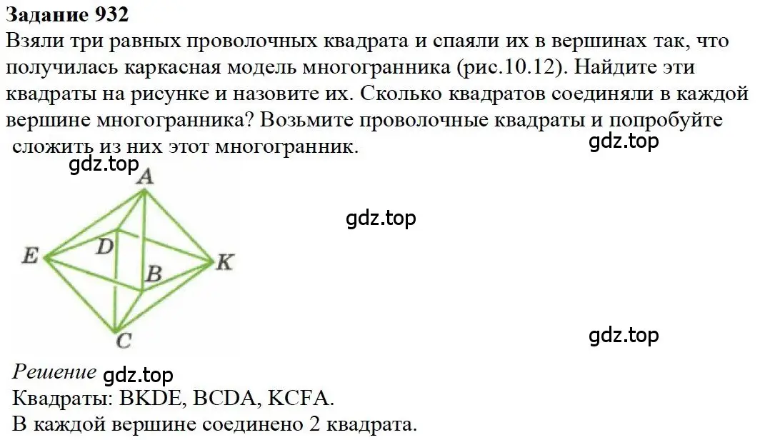 Решение 4. номер 12 (страница 251) гдз по математике 5 класс Дорофеев, Шарыгин, учебное пособие