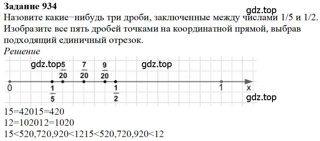 Решение 4. номер 14 (страница 251) гдз по математике 5 класс Дорофеев, Шарыгин, учебное пособие