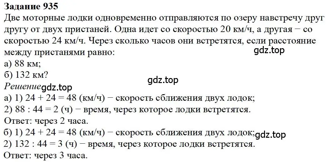 Решение 4. номер 15 (страница 251) гдз по математике 5 класс Дорофеев, Шарыгин, учебное пособие