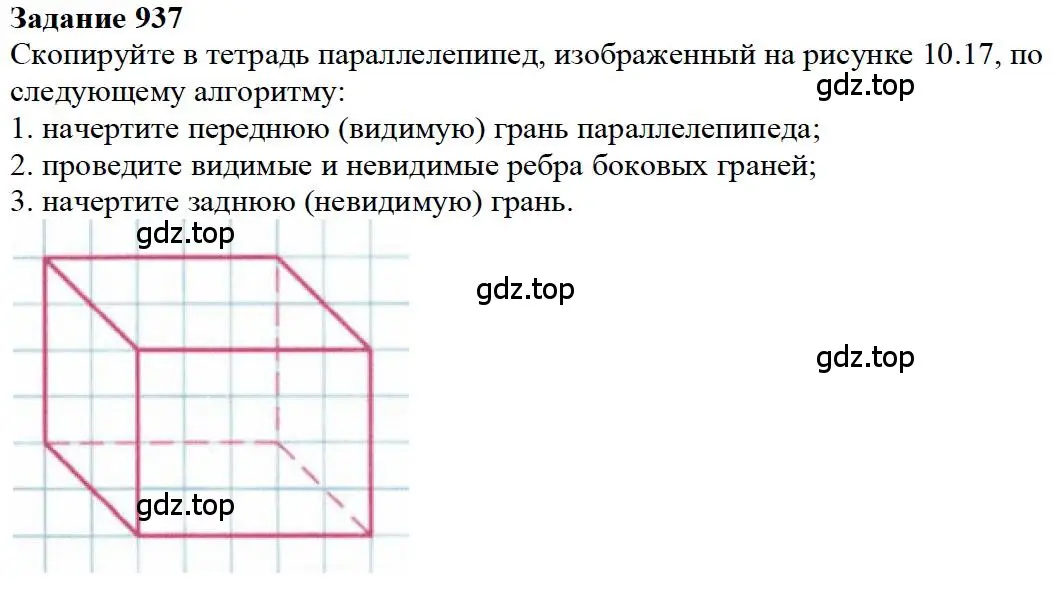 Решение 4. номер 17 (страница 253) гдз по математике 5 класс Дорофеев, Шарыгин, учебное пособие