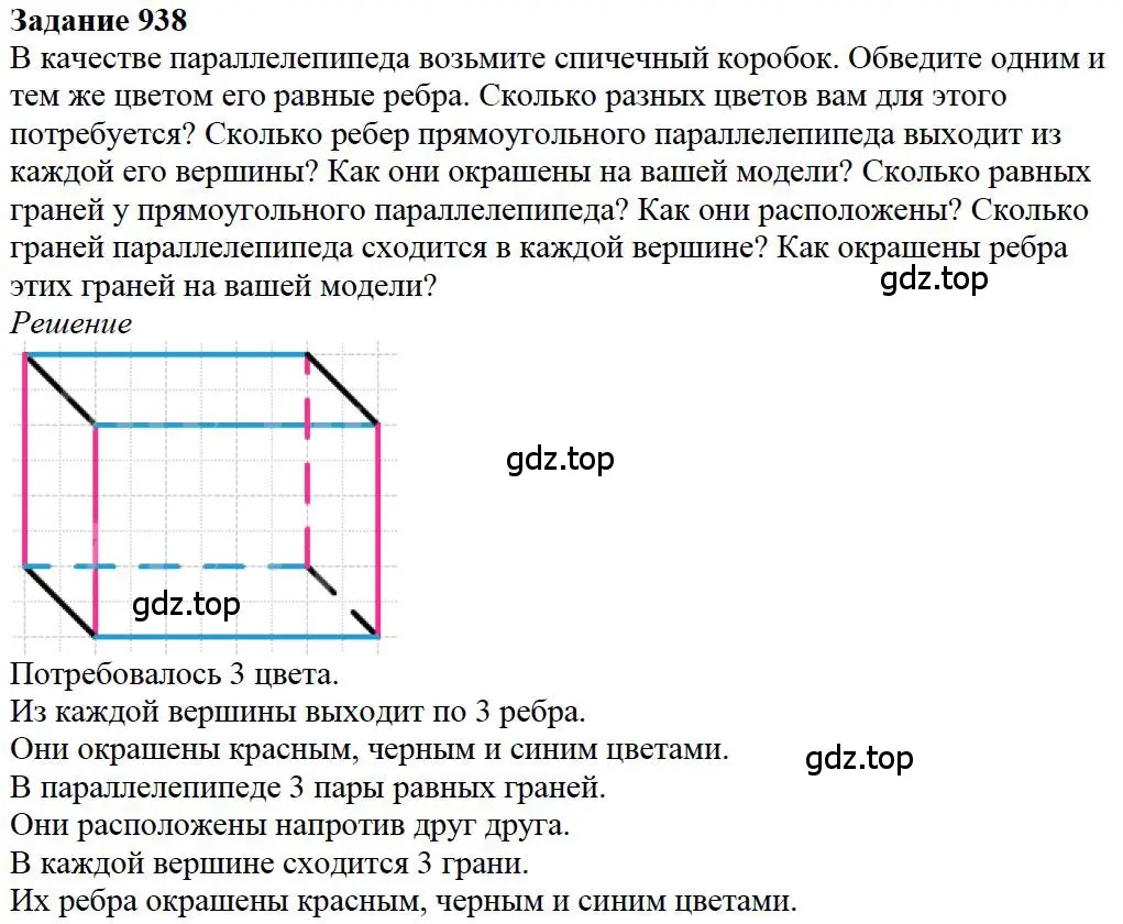 Решение 4. номер 18 (страница 253) гдз по математике 5 класс Дорофеев, Шарыгин, учебное пособие