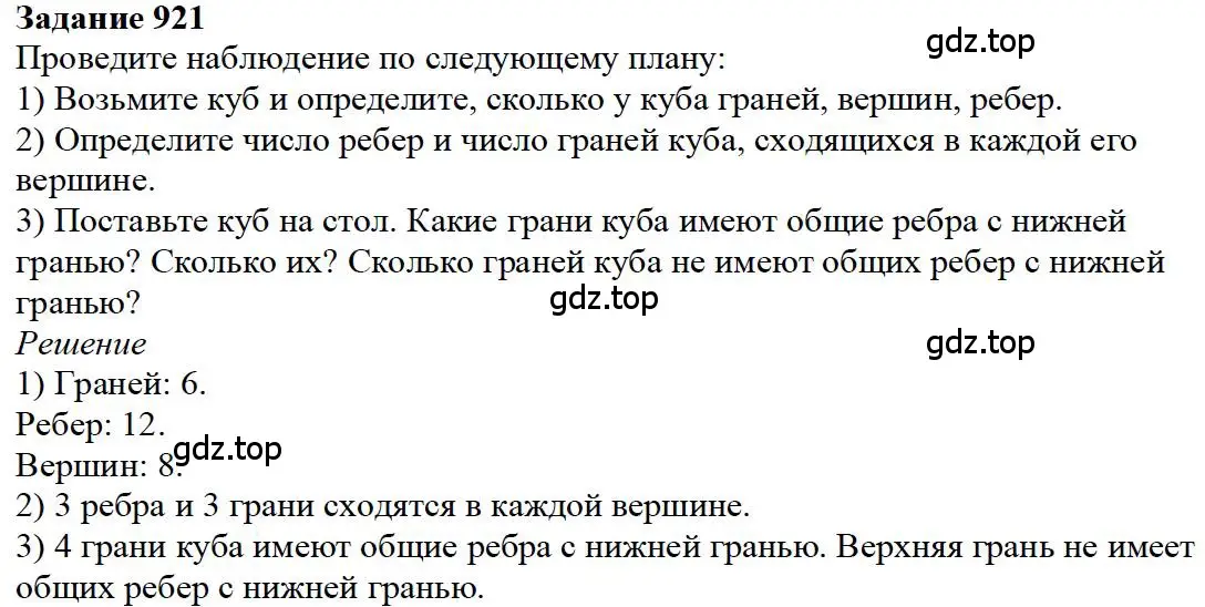 Решение 4. номер 2 (страница 248) гдз по математике 5 класс Дорофеев, Шарыгин, учебное пособие