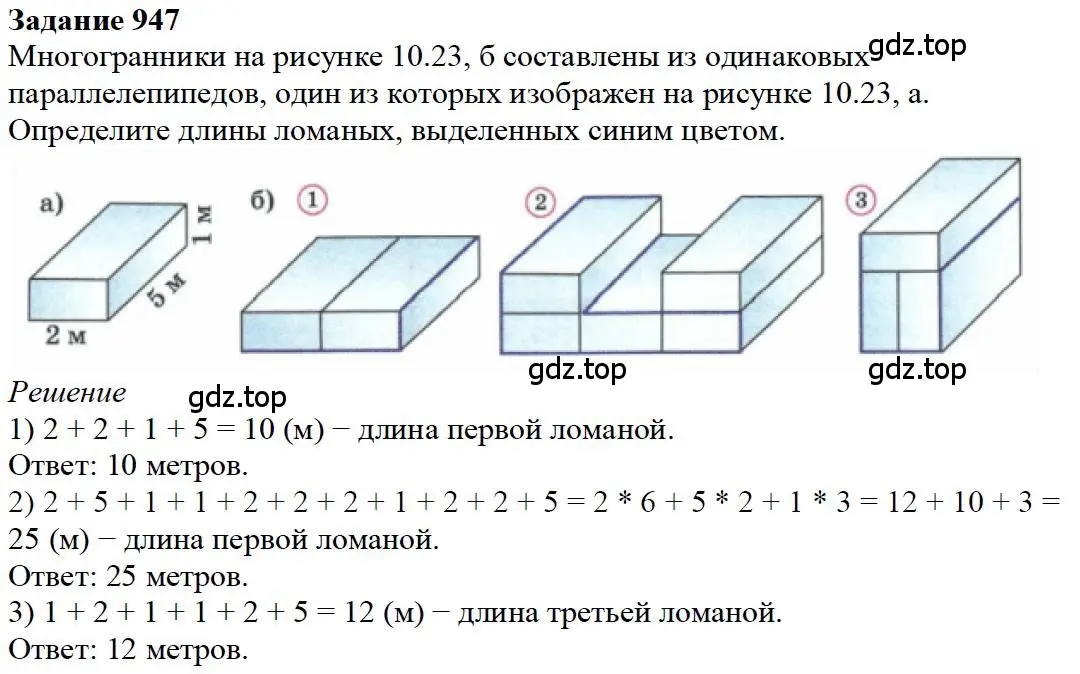 Решение 4. номер 27 (страница 255) гдз по математике 5 класс Дорофеев, Шарыгин, учебное пособие