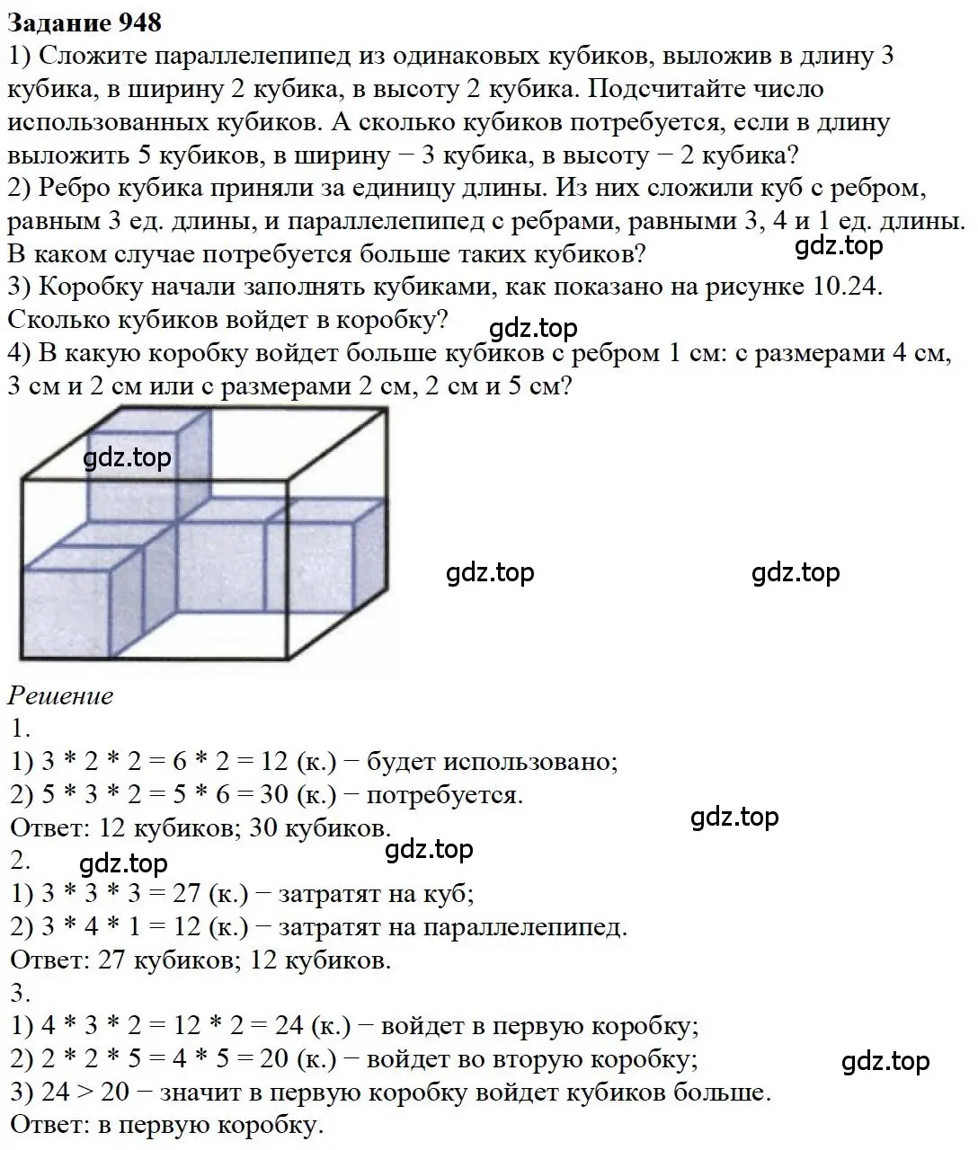 Решение 4. номер 28 (страница 255) гдз по математике 5 класс Дорофеев, Шарыгин, учебное пособие