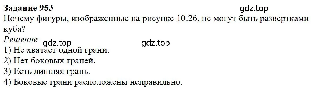 Решение 4. номер 33 (страница 257) гдз по математике 5 класс Дорофеев, Шарыгин, учебное пособие