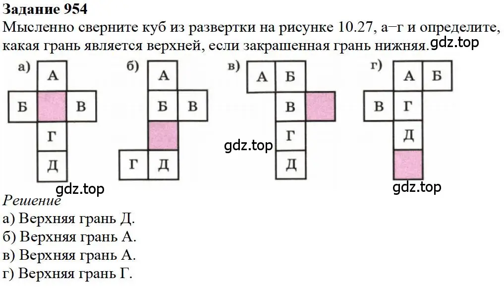 Решение 4. номер 34 (страница 257) гдз по математике 5 класс Дорофеев, Шарыгин, учебное пособие