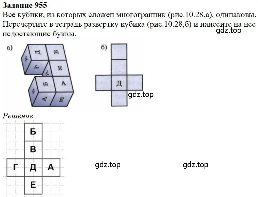 Решение 4. номер 35 (страница 257) гдз по математике 5 класс Дорофеев, Шарыгин, учебное пособие