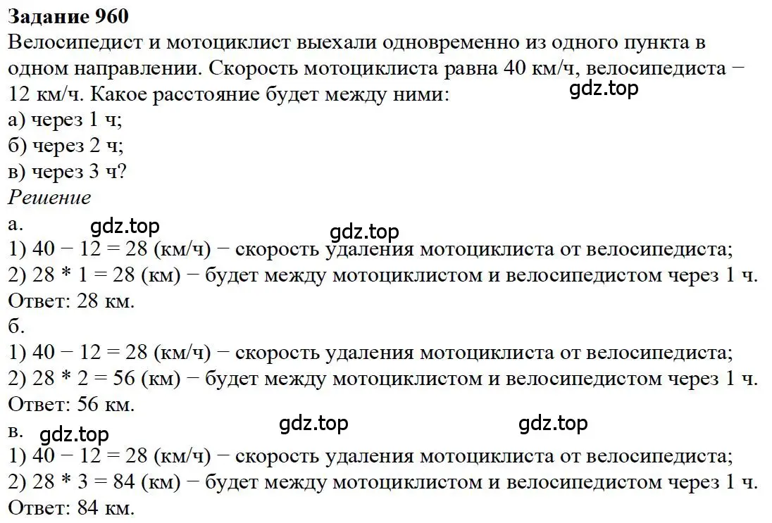 Решение 4. номер 39 (страница 258) гдз по математике 5 класс Дорофеев, Шарыгин, учебное пособие