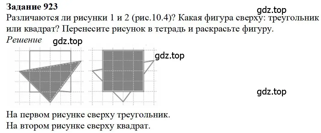 Решение 4. номер 4 (страница 249) гдз по математике 5 класс Дорофеев, Шарыгин, учебное пособие