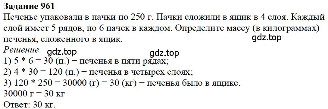 Решение 4. номер 40 (страница 258) гдз по математике 5 класс Дорофеев, Шарыгин, учебное пособие