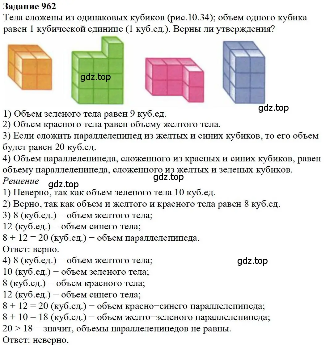 Решение 4. номер 41 (страница 260) гдз по математике 5 класс Дорофеев, Шарыгин, учебное пособие