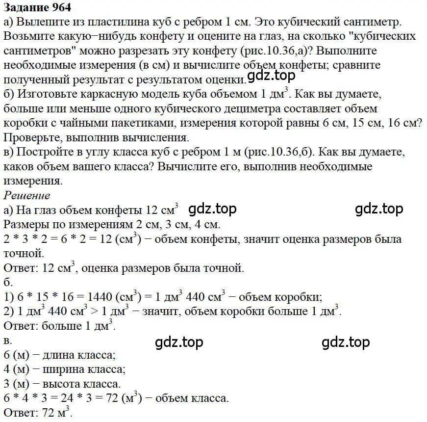 Решение 4. номер 43 (страница 261) гдз по математике 5 класс Дорофеев, Шарыгин, учебное пособие