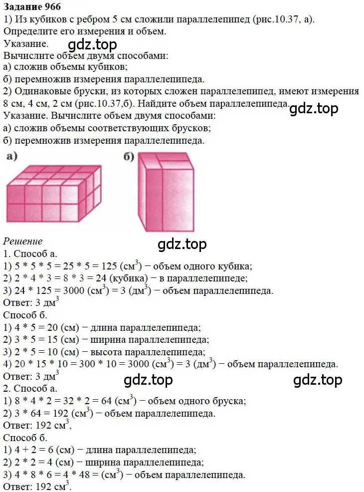 Решение 4. номер 45 (страница 261) гдз по математике 5 класс Дорофеев, Шарыгин, учебное пособие