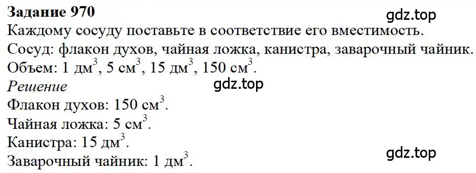 Решение 4. номер 49 (страница 262) гдз по математике 5 класс Дорофеев, Шарыгин, учебное пособие