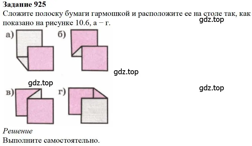 Решение 4. номер 5 (страница 249) гдз по математике 5 класс Дорофеев, Шарыгин, учебное пособие