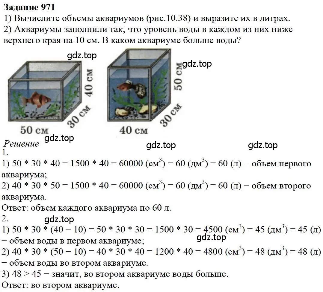 Решение 4. номер 50 (страница 262) гдз по математике 5 класс Дорофеев, Шарыгин, учебное пособие