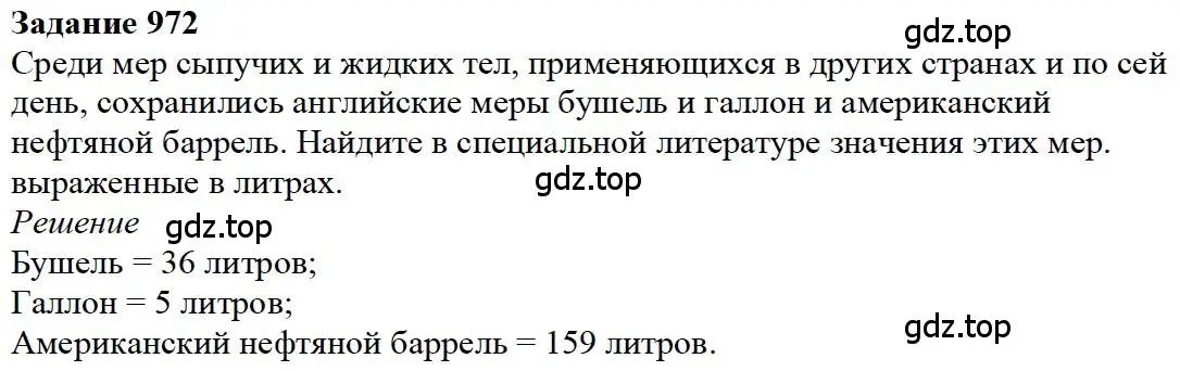 Решение 4. номер 51 (страница 262) гдз по математике 5 класс Дорофеев, Шарыгин, учебное пособие