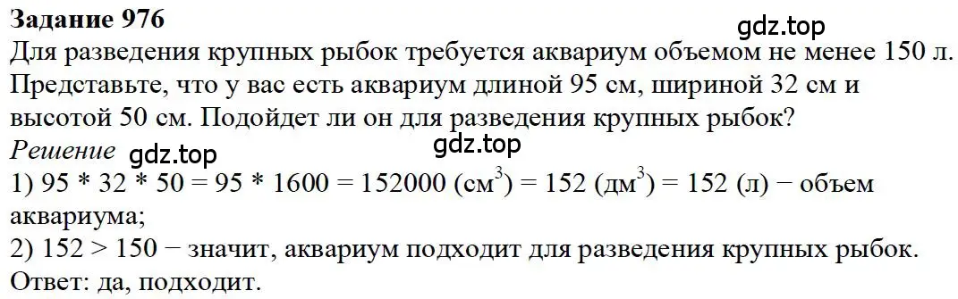 Решение 4. номер 55 (страница 263) гдз по математике 5 класс Дорофеев, Шарыгин, учебное пособие