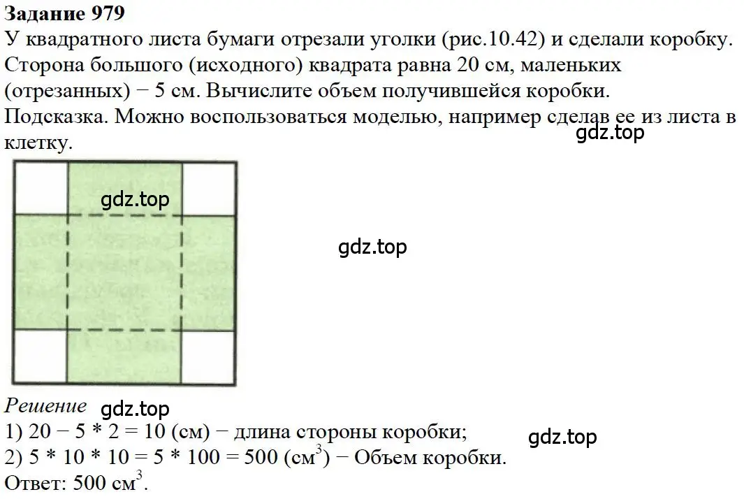 Решение 4. номер 58 (страница 263) гдз по математике 5 класс Дорофеев, Шарыгин, учебное пособие