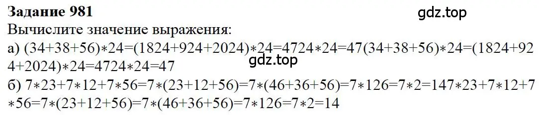 Решение 4. номер 60 (страница 263) гдз по математике 5 класс Дорофеев, Шарыгин, учебное пособие