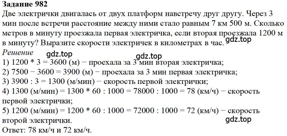 Решение 4. номер 61 (страница 263) гдз по математике 5 класс Дорофеев, Шарыгин, учебное пособие