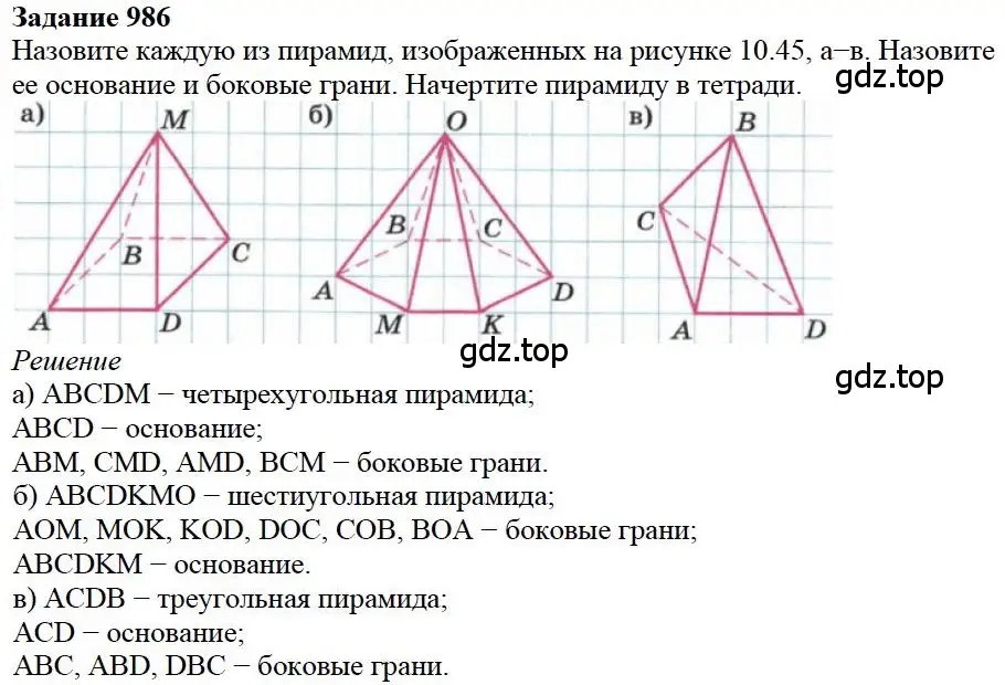 Решение 4. номер 65 (страница 265) гдз по математике 5 класс Дорофеев, Шарыгин, учебное пособие