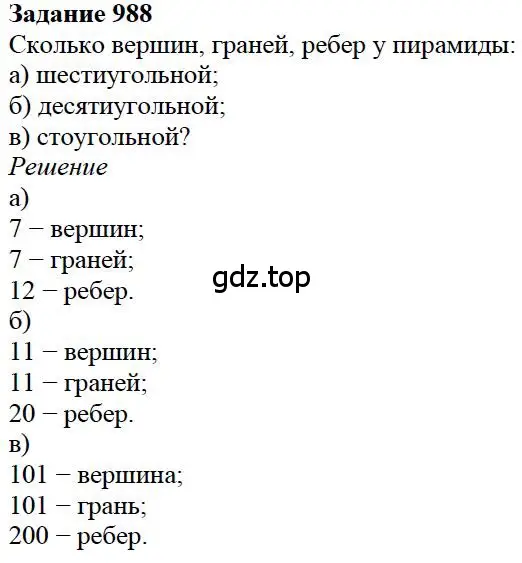 Решение 4. номер 67 (страница 266) гдз по математике 5 класс Дорофеев, Шарыгин, учебное пособие