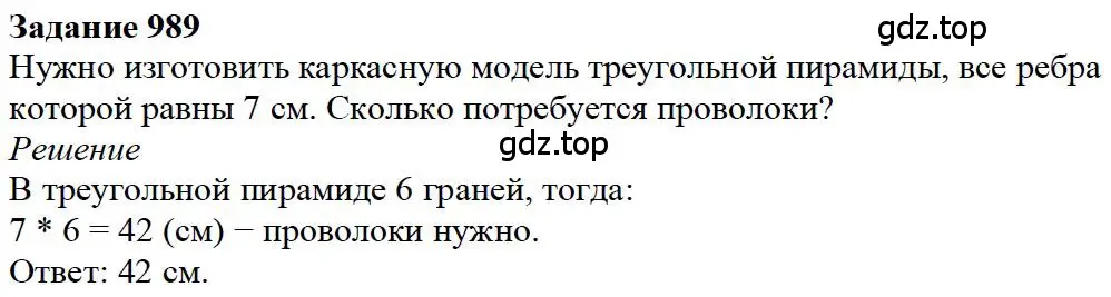 Решение 4. номер 68 (страница 266) гдз по математике 5 класс Дорофеев, Шарыгин, учебное пособие