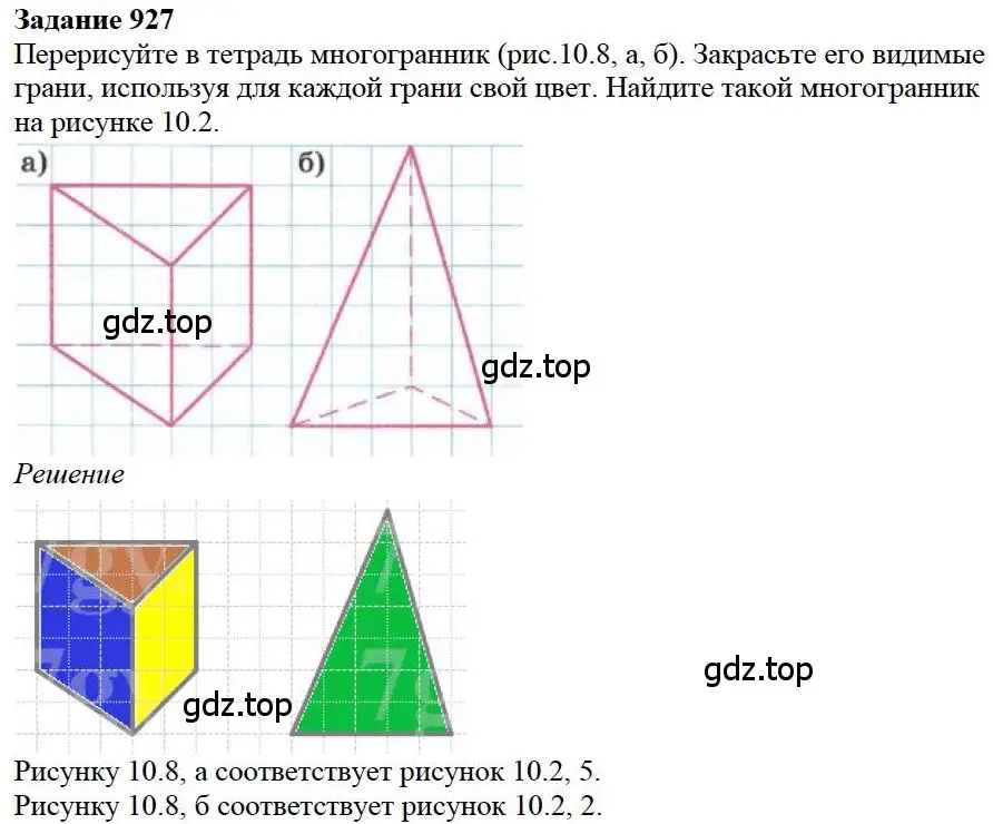 Решение 4. номер 7 (страница 250) гдз по математике 5 класс Дорофеев, Шарыгин, учебное пособие