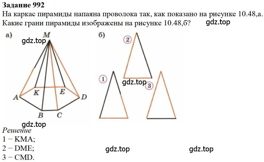 Решение 4. номер 71 (страница 266) гдз по математике 5 класс Дорофеев, Шарыгин, учебное пособие