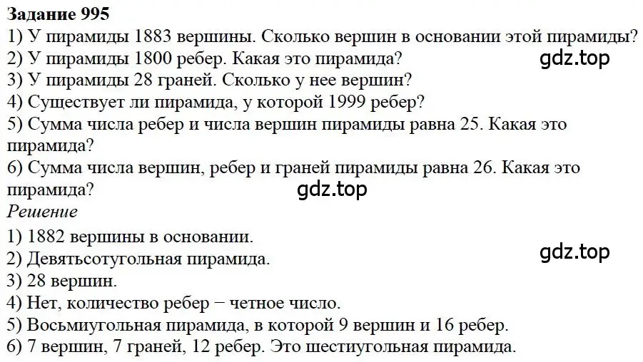 Решение 4. номер 74 (страница 267) гдз по математике 5 класс Дорофеев, Шарыгин, учебное пособие