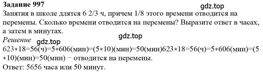 Решение 4. номер 77 (страница 267) гдз по математике 5 класс Дорофеев, Шарыгин, учебное пособие