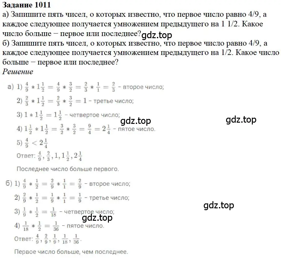 Решение 4. номер 11 (страница 278) гдз по математике 5 класс Дорофеев, Шарыгин, учебное пособие